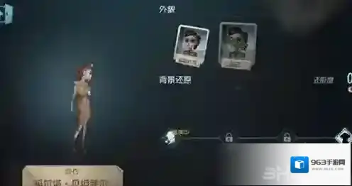 第五人格外在