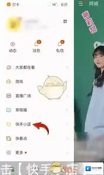 快手收货地址