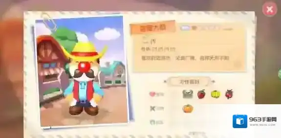 摩尔庄园手游npc喜好物品表 摩尔庄园手游NPC喜好物品是什么