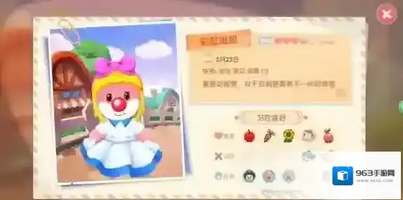 摩尔庄园喜欢