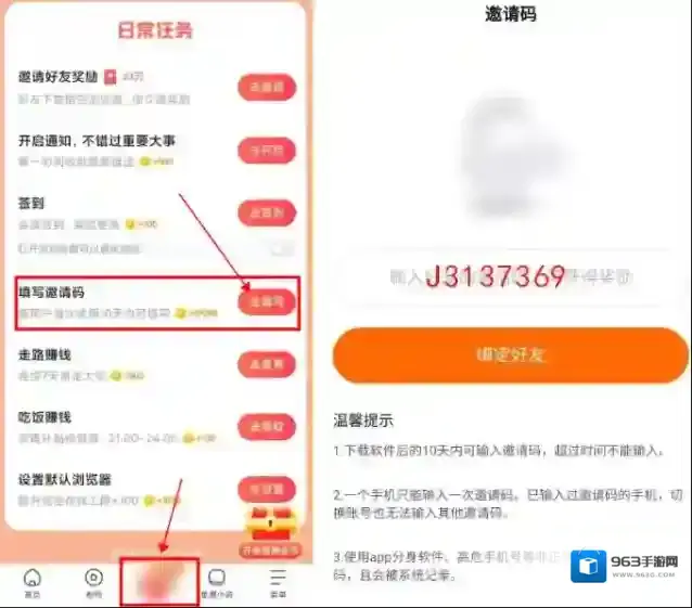 悟空浏览器赚金币