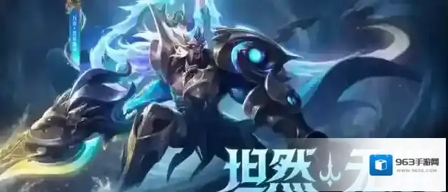 王者荣耀皮肤