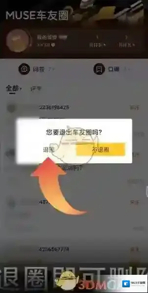 懂车帝打开手机