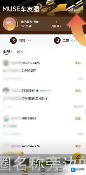 懂车帝加圈