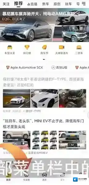 懂车帝点击