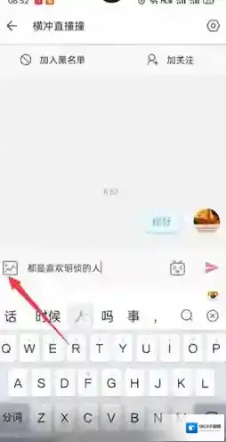 哔哩哔哩私信