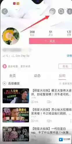 哔哩哔哩发送