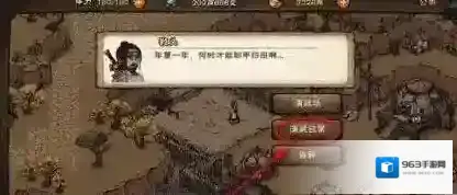 烟雨江湖教头