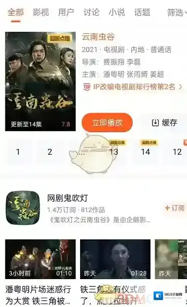 腾讯视频超前