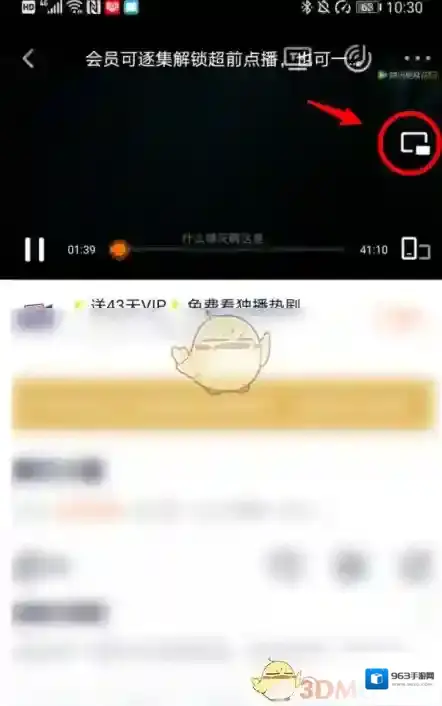 腾讯视频播放