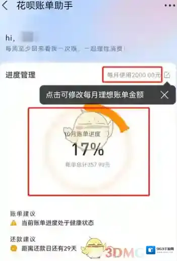 支付宝订阅