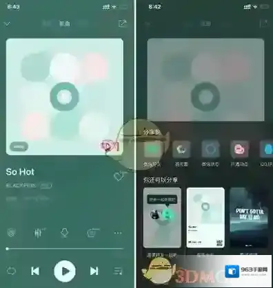 QQ音乐界面