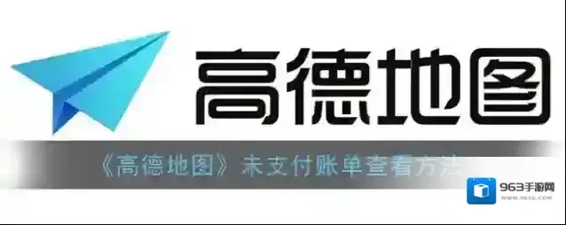 高德地图点击