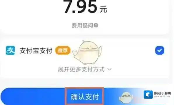 高德地图就能
