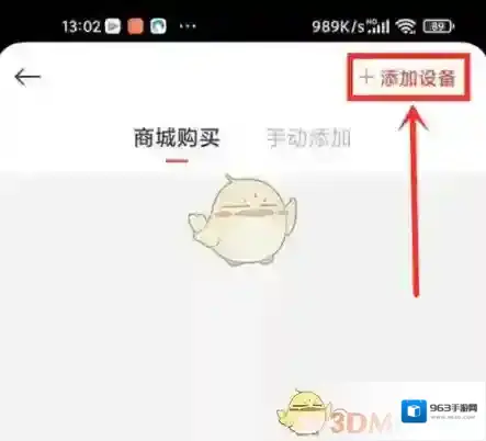 小米社区输入