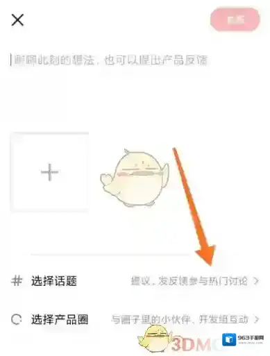 小米社区编辑