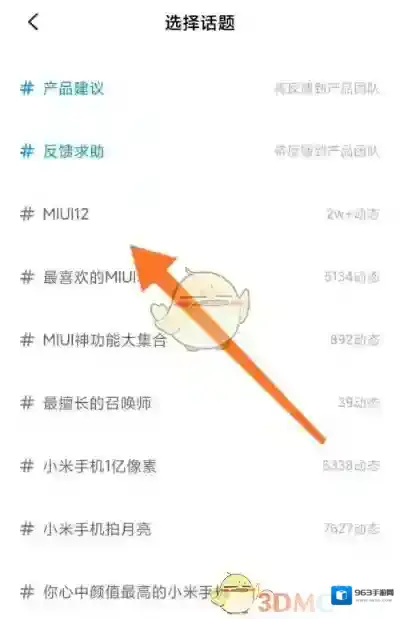 小米社区内容
