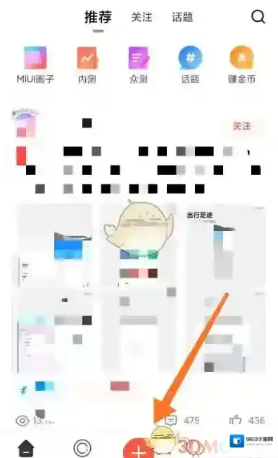 小米社区点击