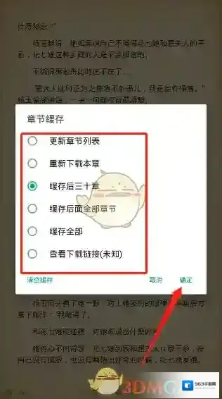 搜书大师点击