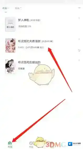 搜书大师阅读