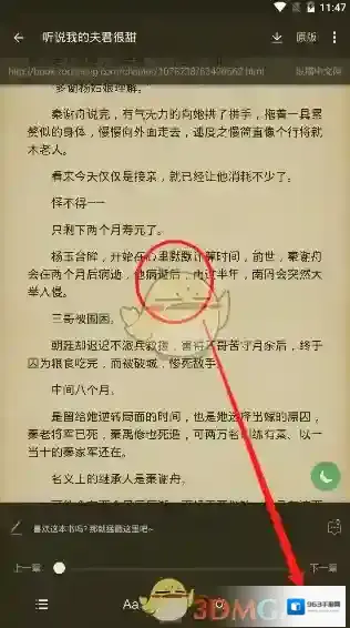搜书大师功能