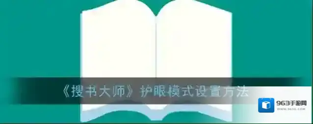 搜书大师点击