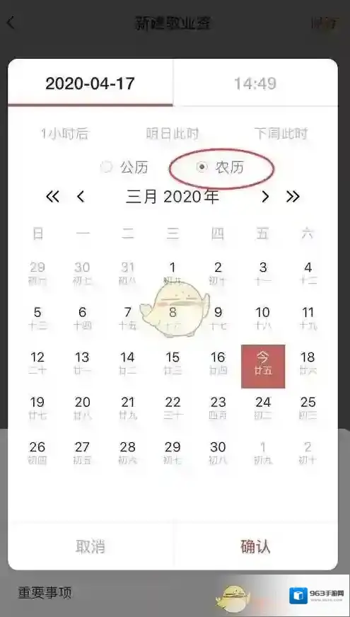 敬业签选择