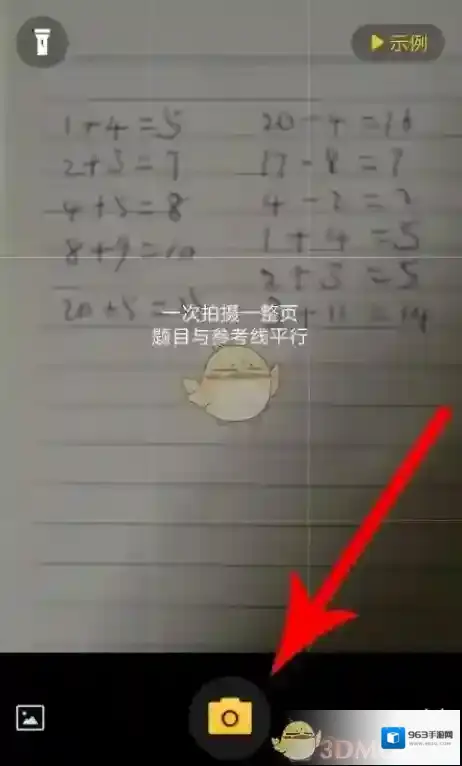 小猿口算红色