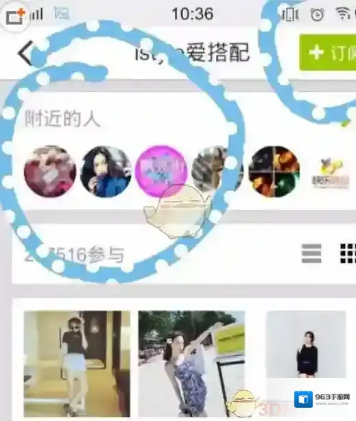 LOFTER用户