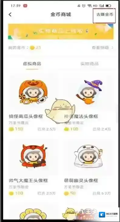 小猿口算金币商城