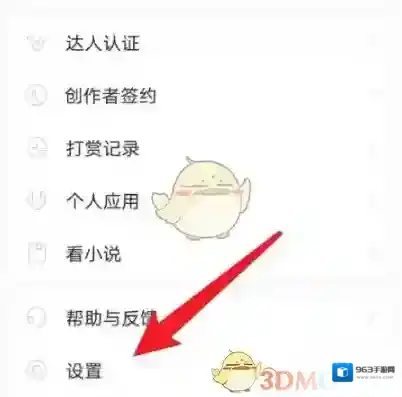 LOFTER开通