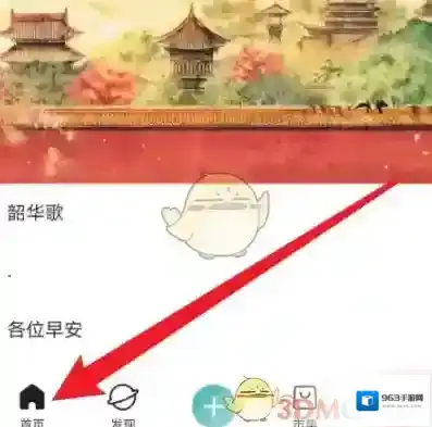 LOFTER点击