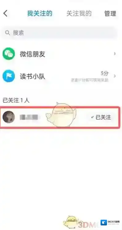 微信读书查看