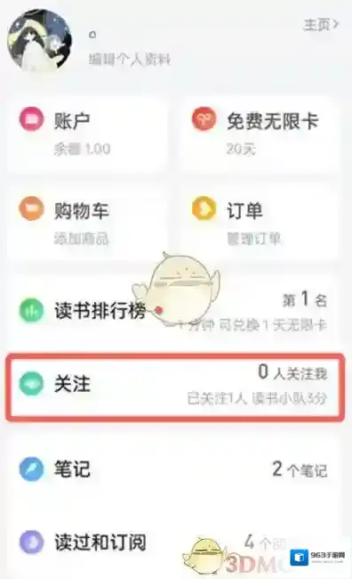微信读书点击