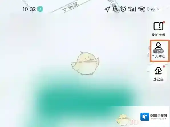高德打车行程