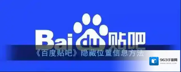百度贴吧点击