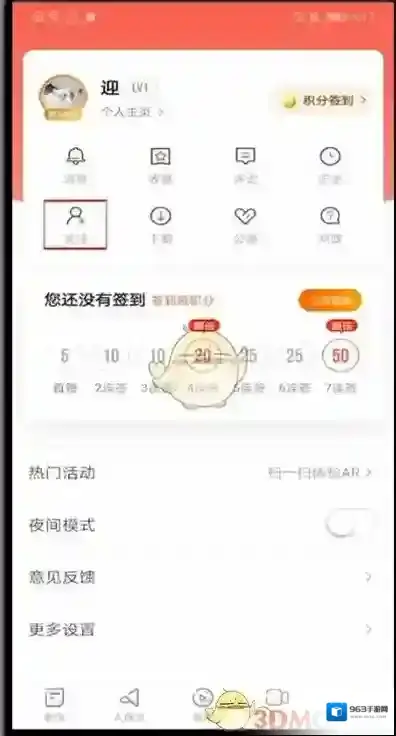 人民日报点击
