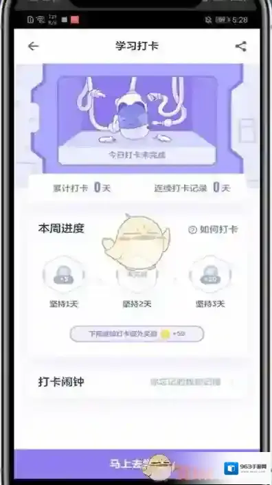 洋葱学院去学习