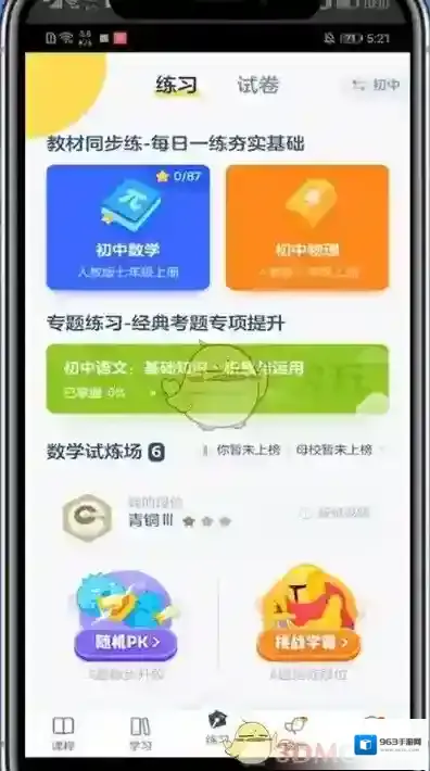 洋葱学院来源于