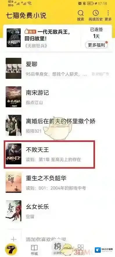 七猫小说评分