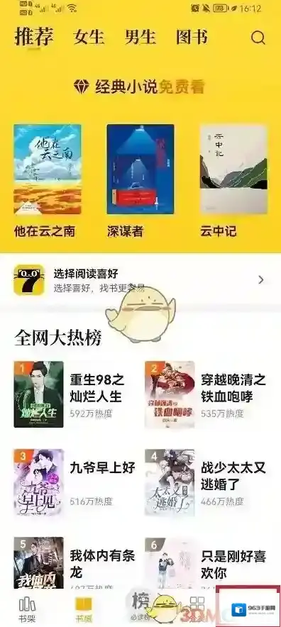 七猫小说的我