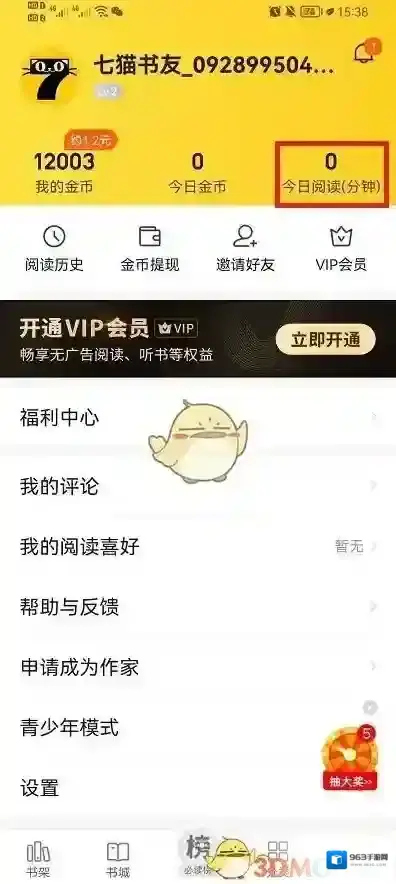 七猫小说在我