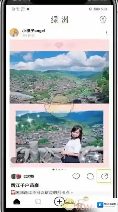 新浪绿洲转发动态