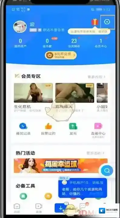 迅雷点击