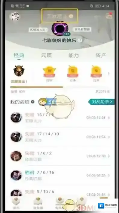 掌上英雄联盟区服