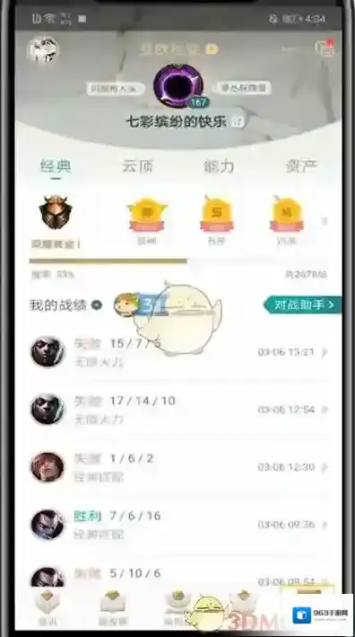 掌上英雄联盟点击