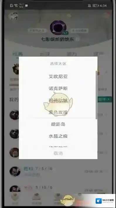 掌上英雄联盟掌盟