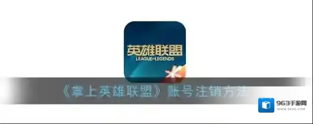 掌上英雄联盟点击