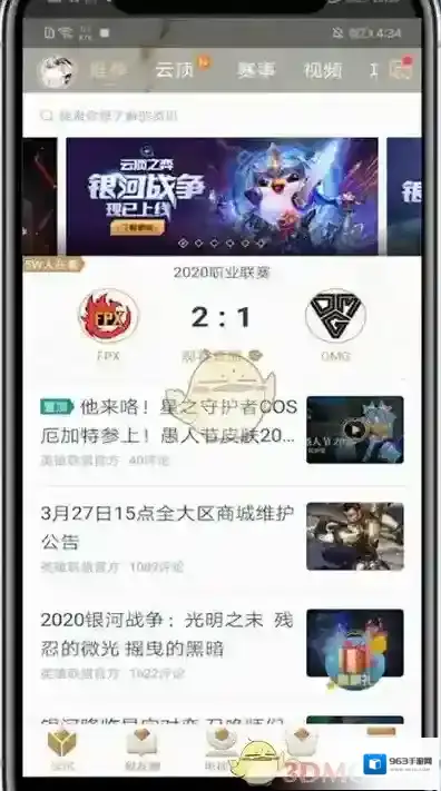 掌上英雄联盟账号注销
