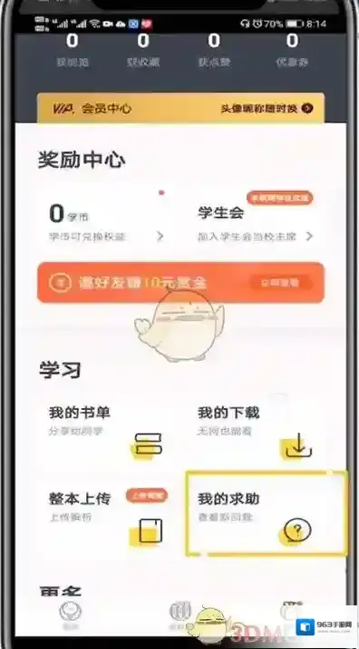 快对作业发布